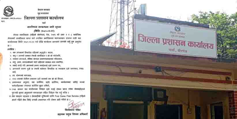 मधेसका तीन जिल्लामा सोमवारदेखि नयाँ ऐन अनुसार नागरिकता वितरण हुने