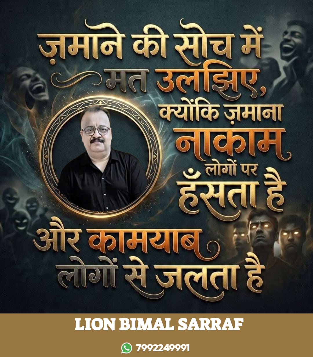 जीवनमा सुख–दुःखको मुख्य कारण भोग–विलासप्रतिको अत्यधिक आकांक्षा हो : बिमल सर्राफ