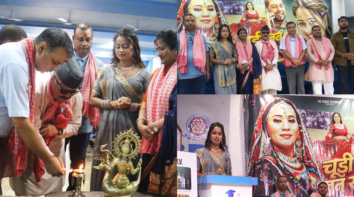 कल्पना पटवारी र चन्दन प्रजापतिको स्वरमा ‘चुडी जब खनखन करे लागेला’ सार्वजनिक