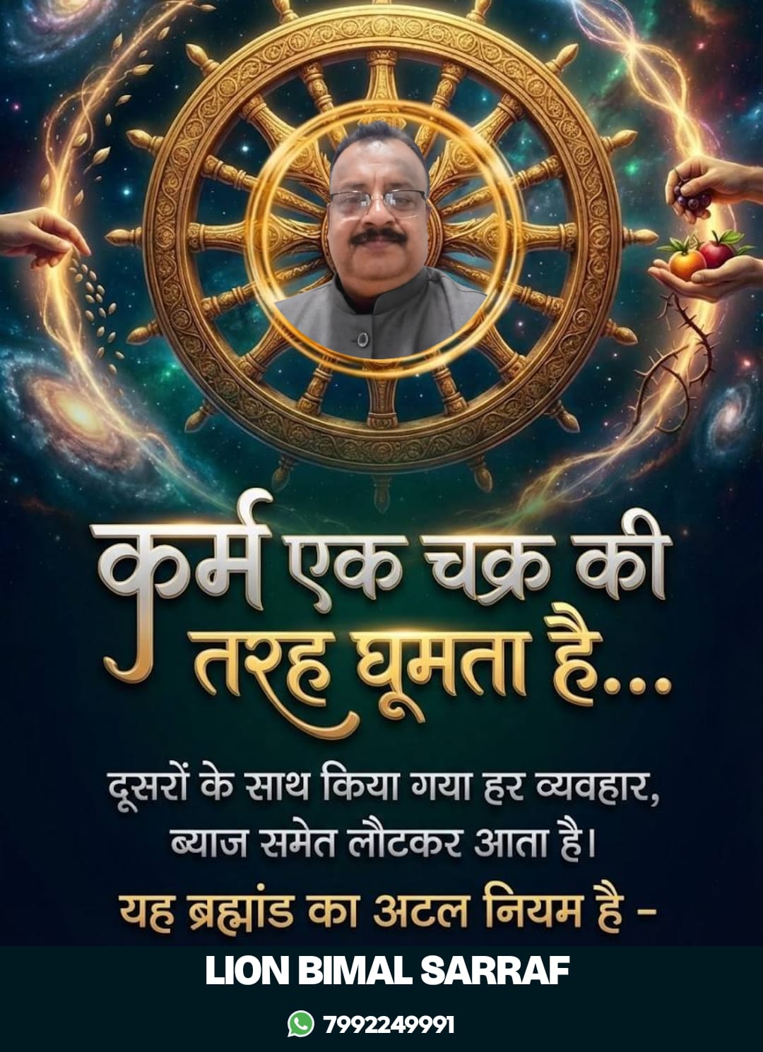 आफ्नो सुन्दरताको मूल्याङ्कन ऐनामा होइन, मानिसहरूको हृदयमा खोज्नुपर्छ : बिमल सर्राफ